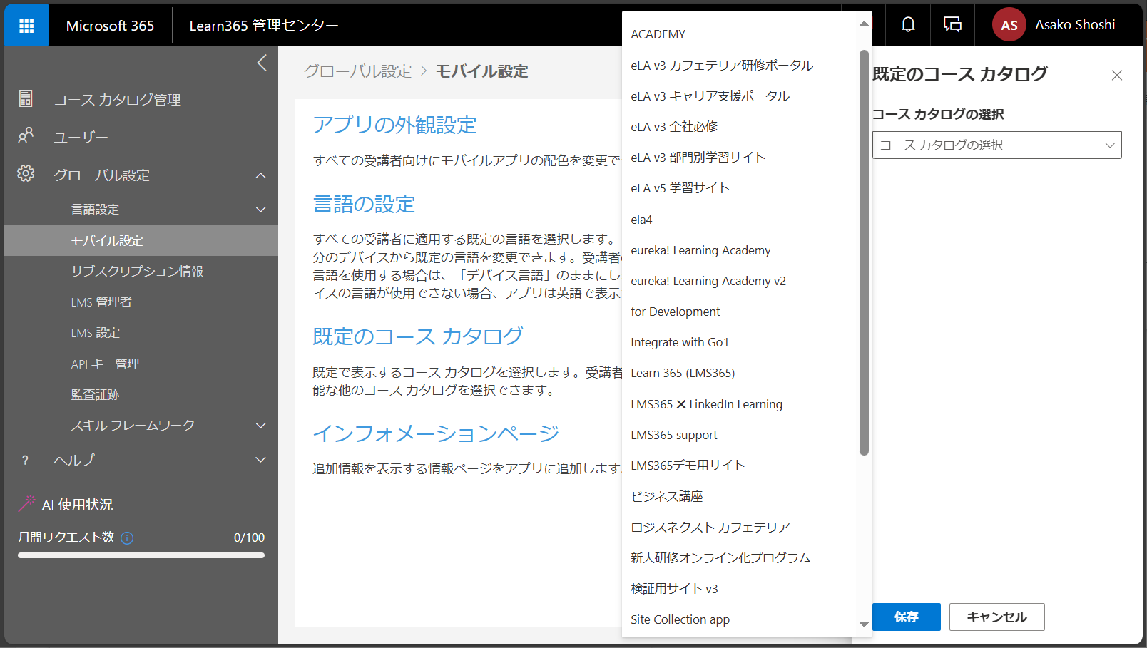 mobile app configuration-4.png