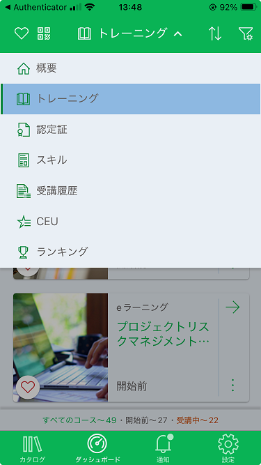 mobile app configuration-11.png