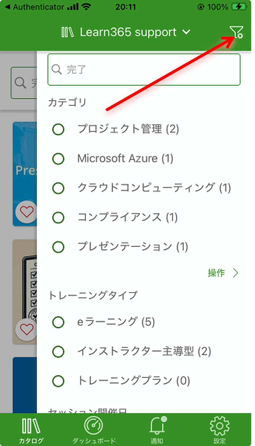 mobile app overview-3.png