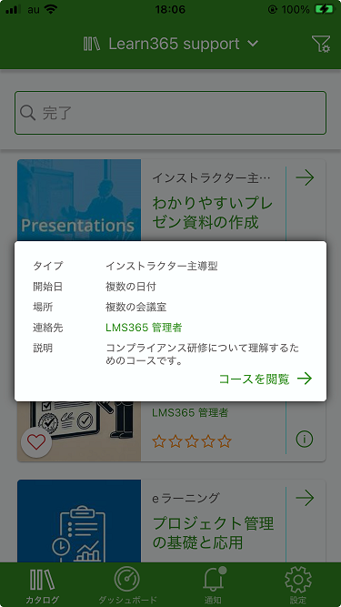 mobile app overview-4.png
