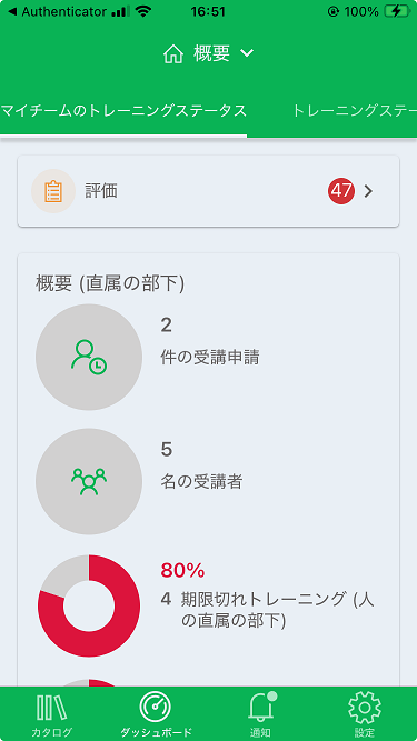mobile app Dashboard-3.png