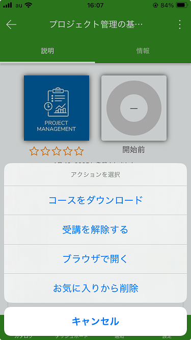 Learning mobile app-3.png