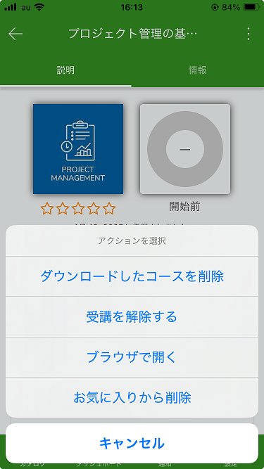 Learning mobile app-4.png