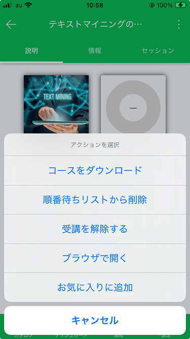 Learning mobile app-6.png
