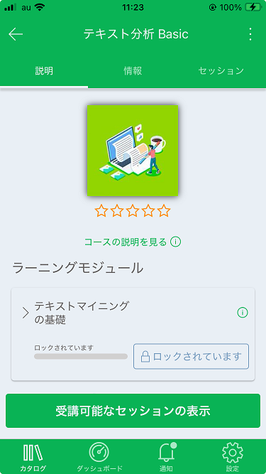 Learning mobile app-7.png