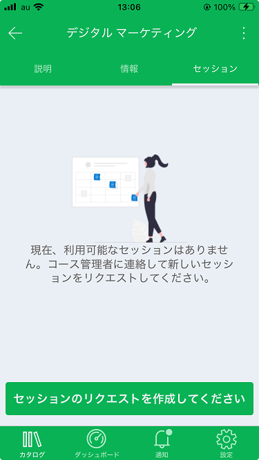 Learning mobile app-10.png