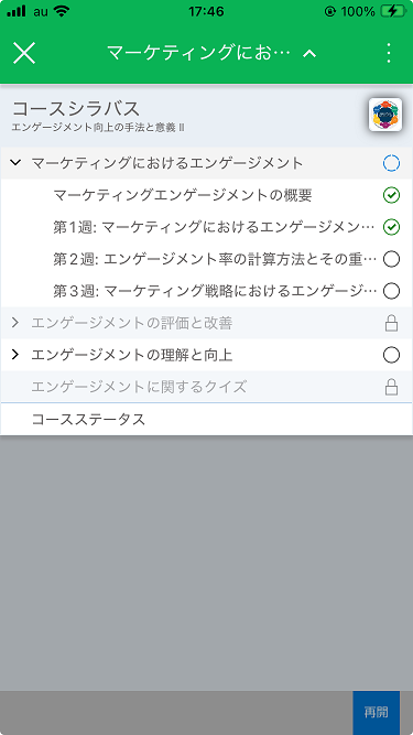 Learning mobile app-11.png