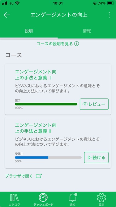 Learning mobile app-12.jpg