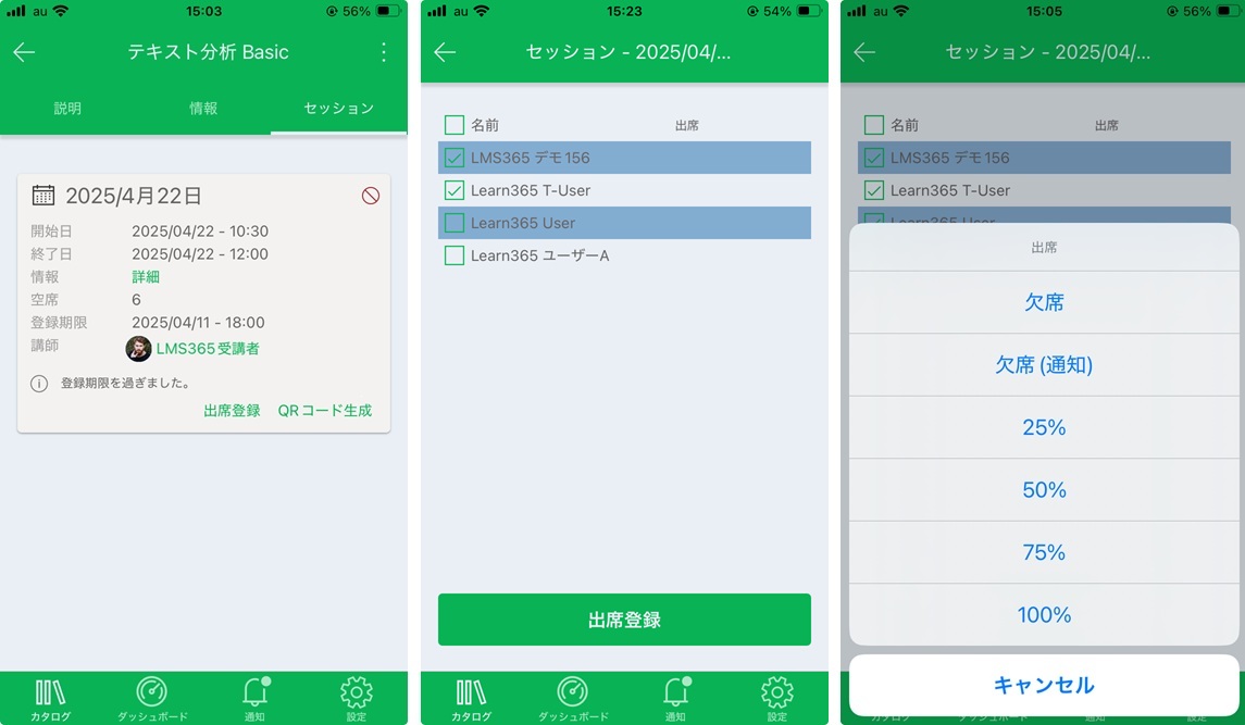 Attendance registration mobile app-1.jpg