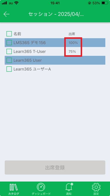 Attendance registration mobile app-2.jpg