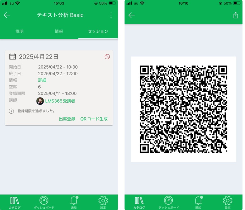 Attendance registration mobile app-3.jpg