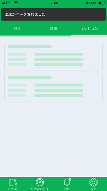 Attendance registration mobile app-5.jpg