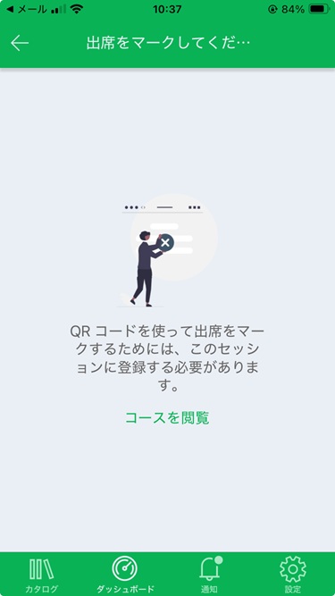 Attendance registration mobile app-9.jpg
