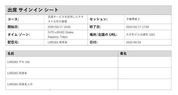 Attendance registration mobile app-11.jpg