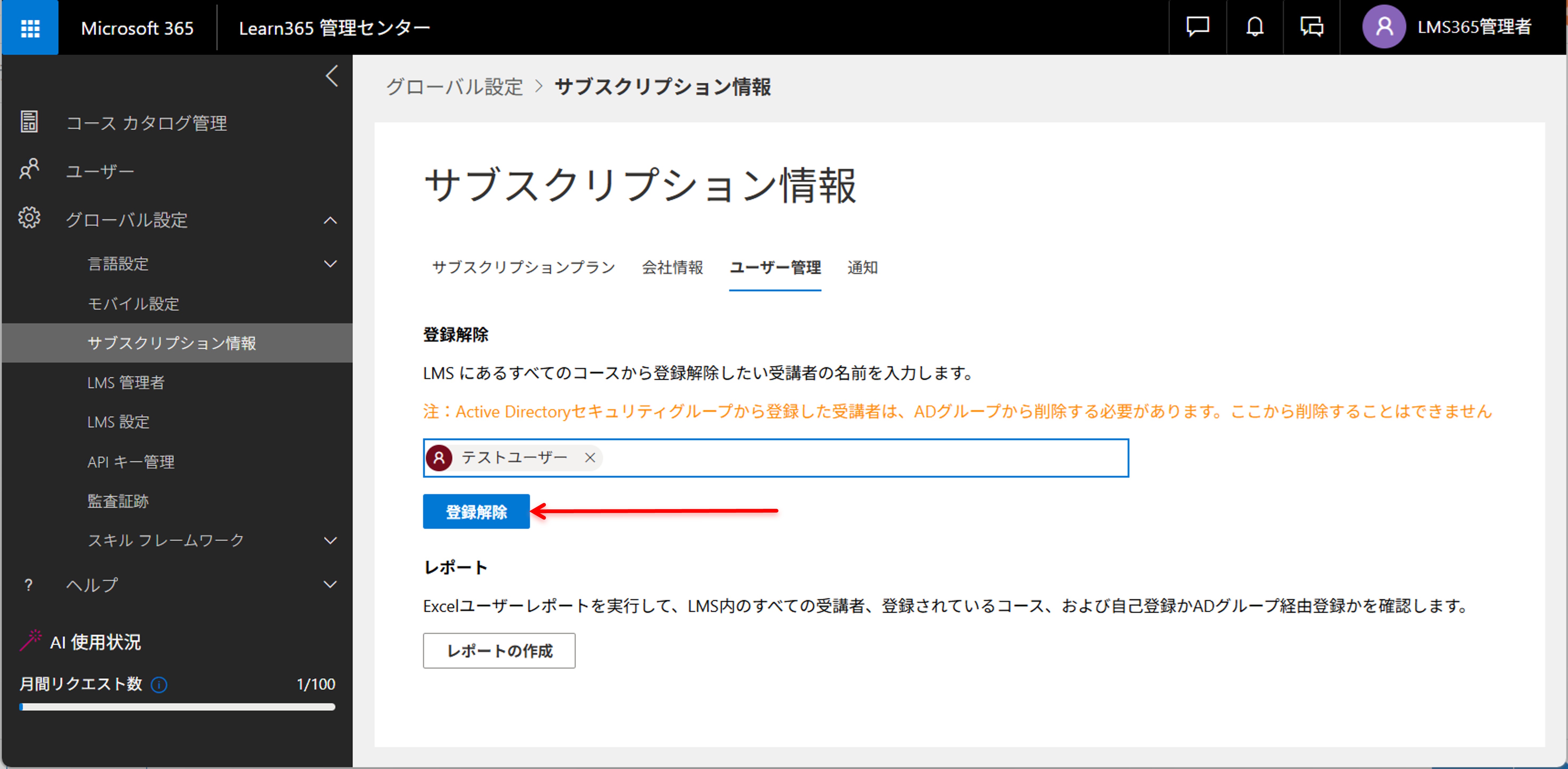 Manage Flow365 users-2.jpg