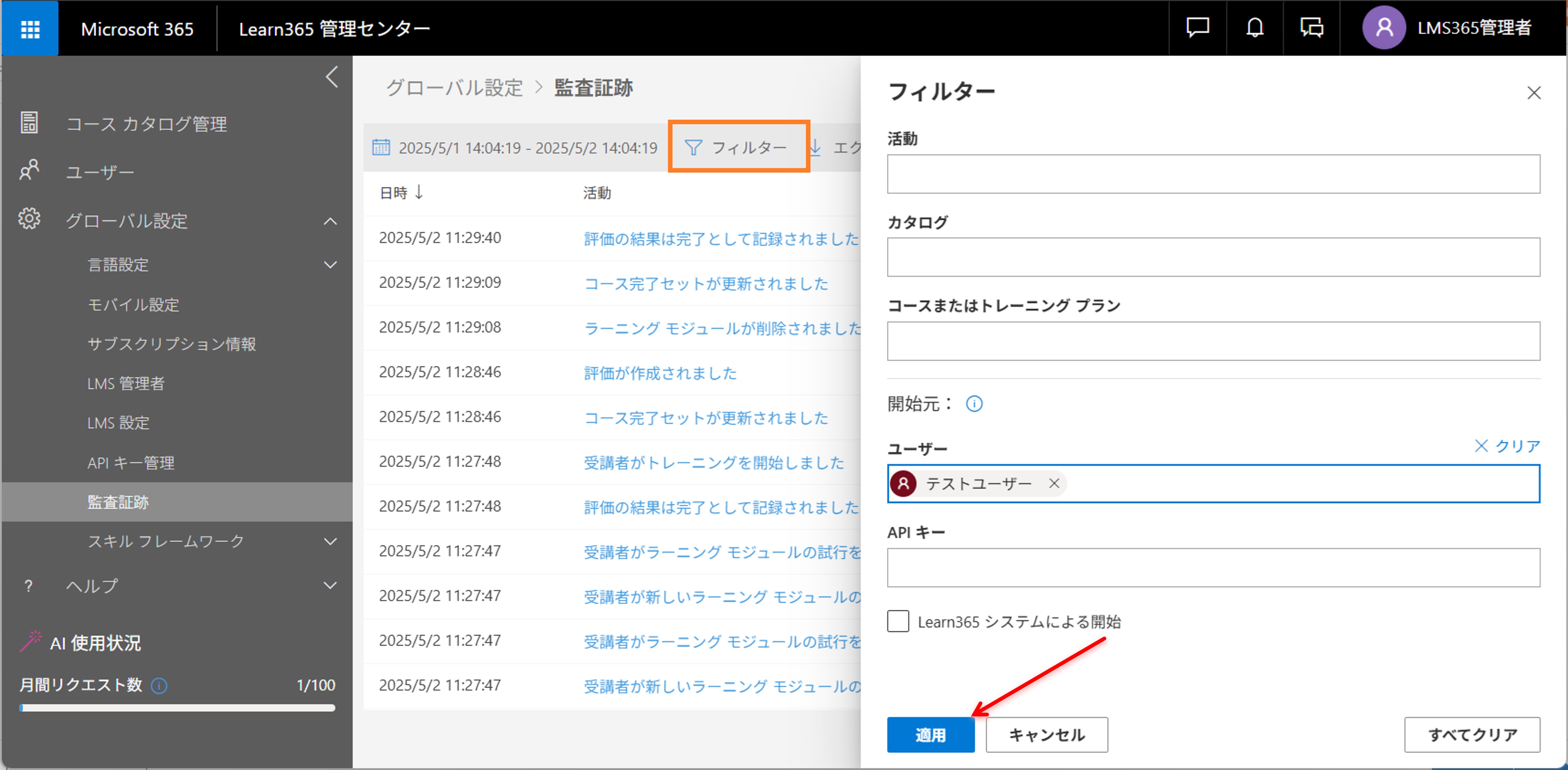 Manage Flow365 users-3.jpg