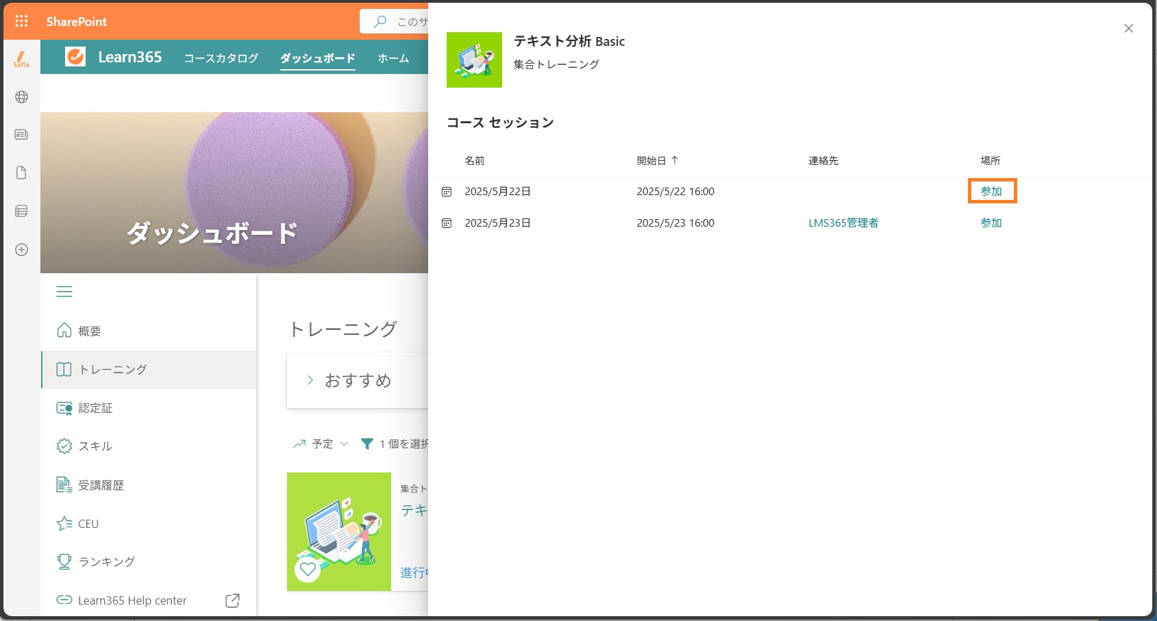 はじめてセッション参加-4.jpg