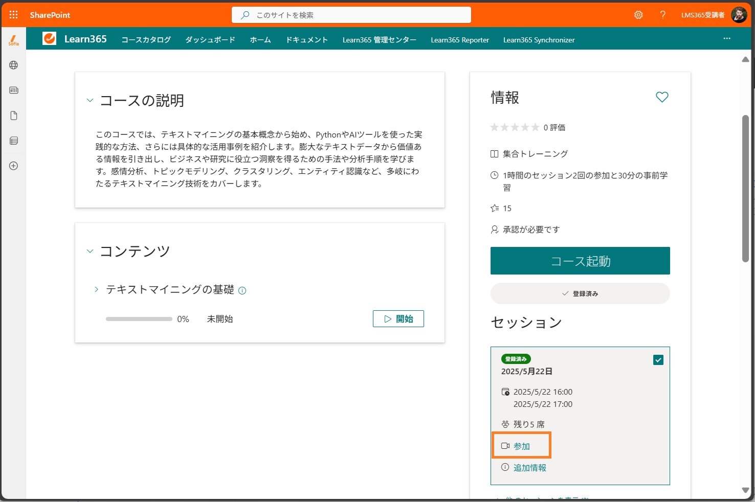 はじめてセッション参加-2.jpg