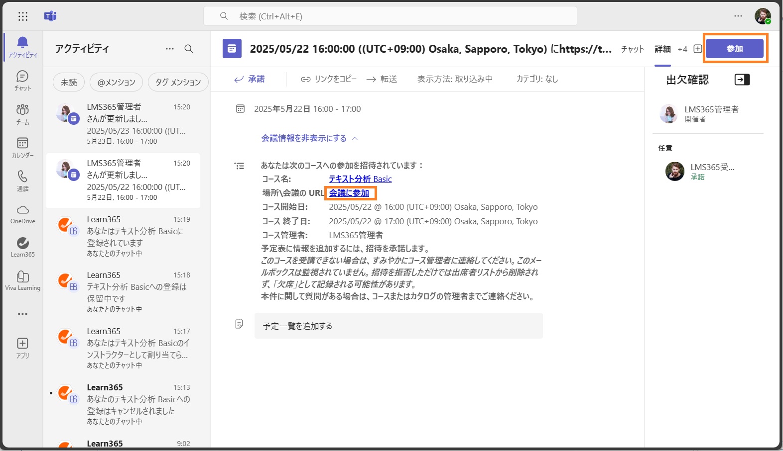 はじめてセッション参加-5.jpg