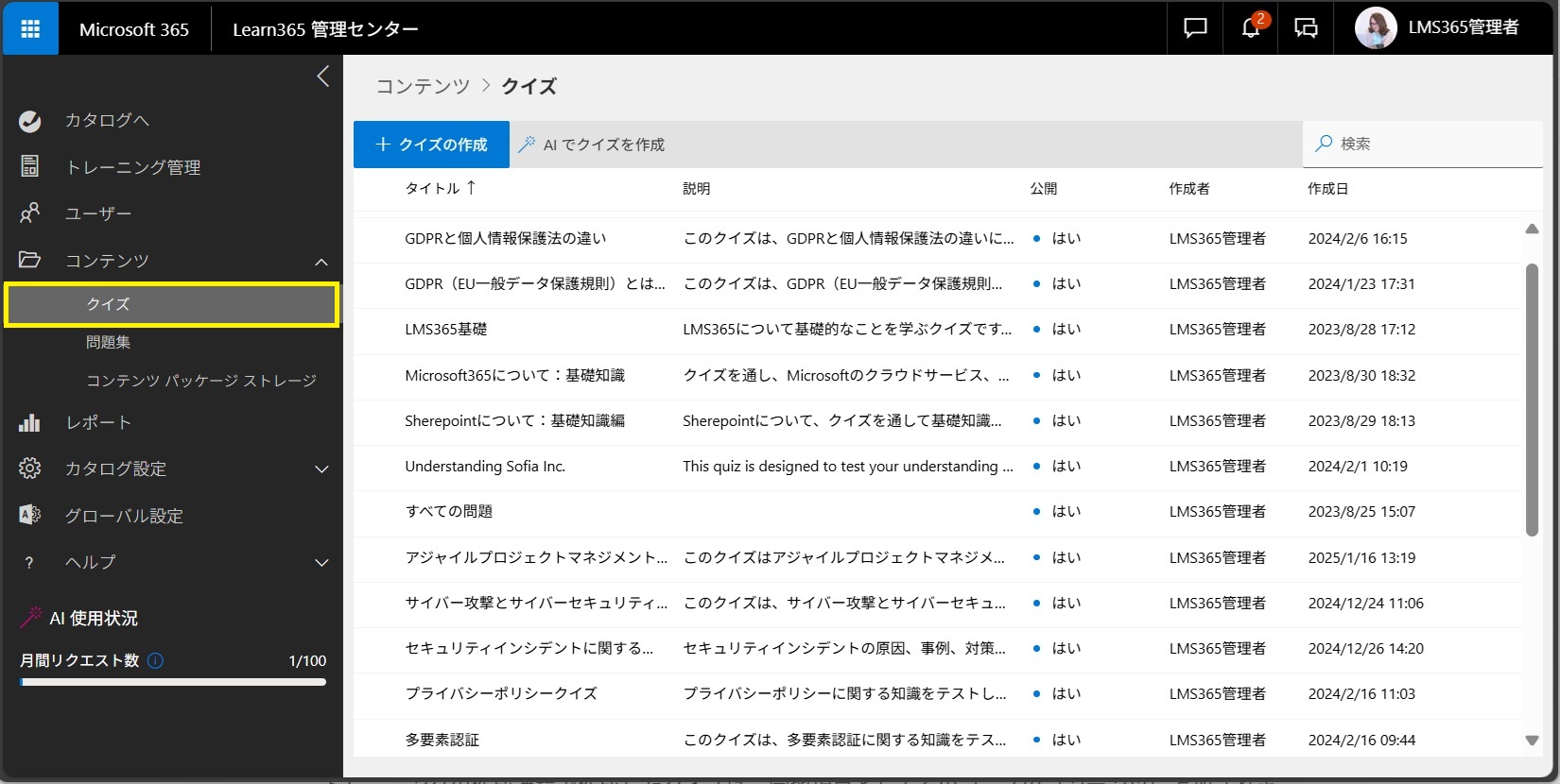 はじめてクイズ作成-4.jpg