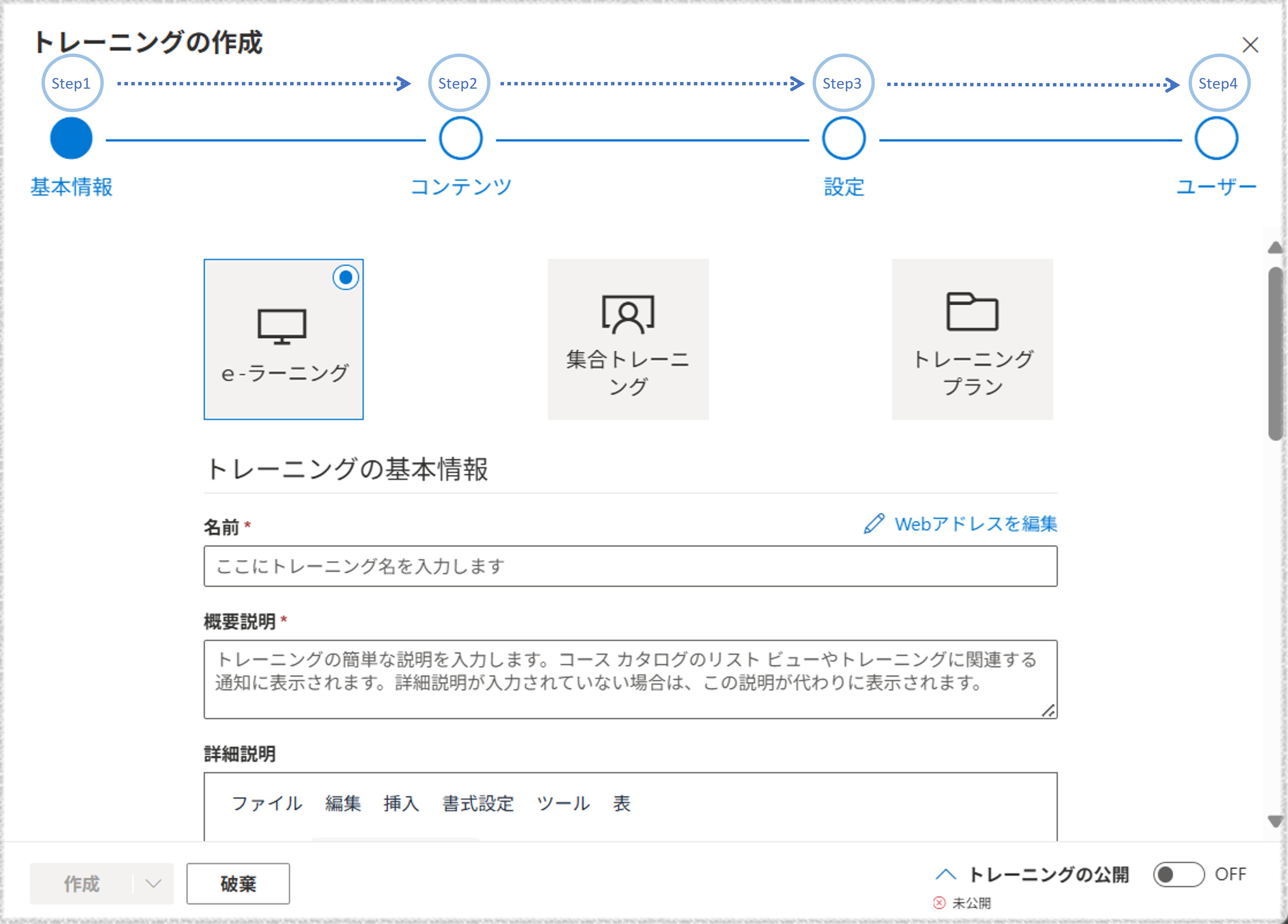 はじめてトレーニング作成-1.jpg