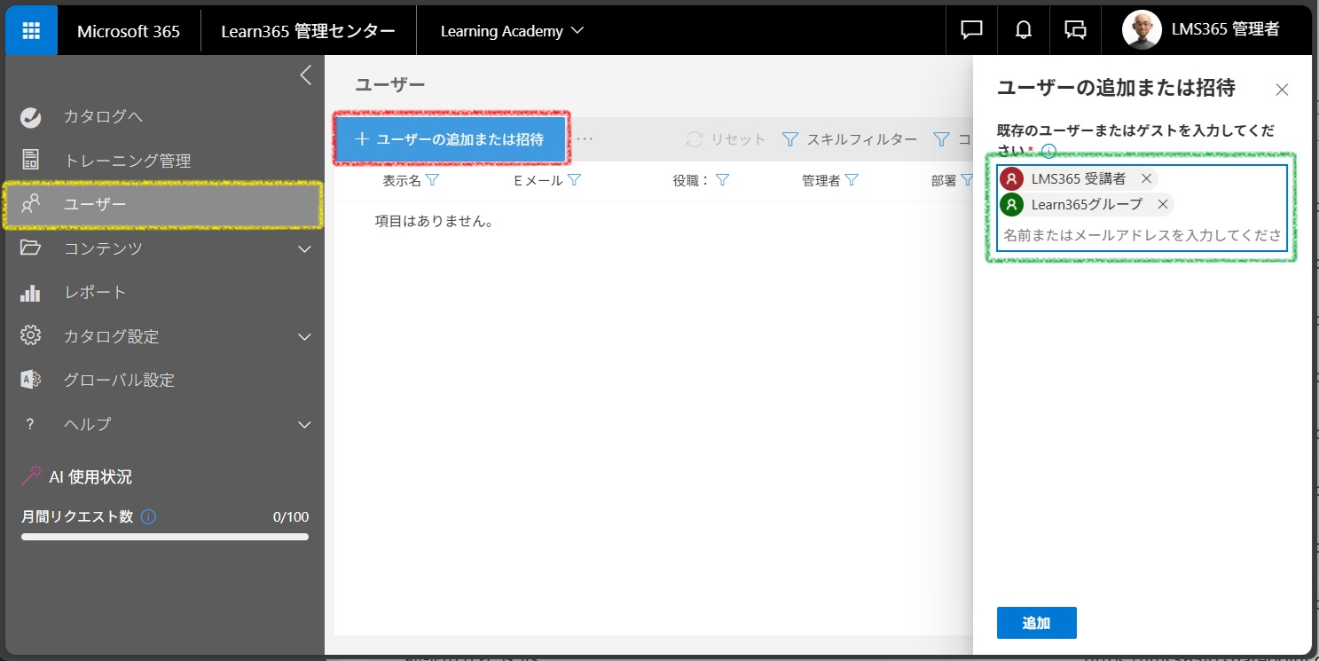 はじめてユーザー管理-1.jpg