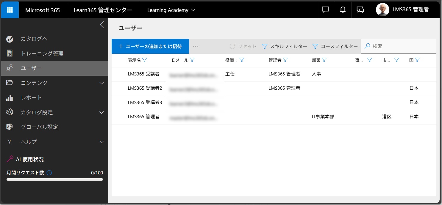 はじめてユーザー管理-2.jpg