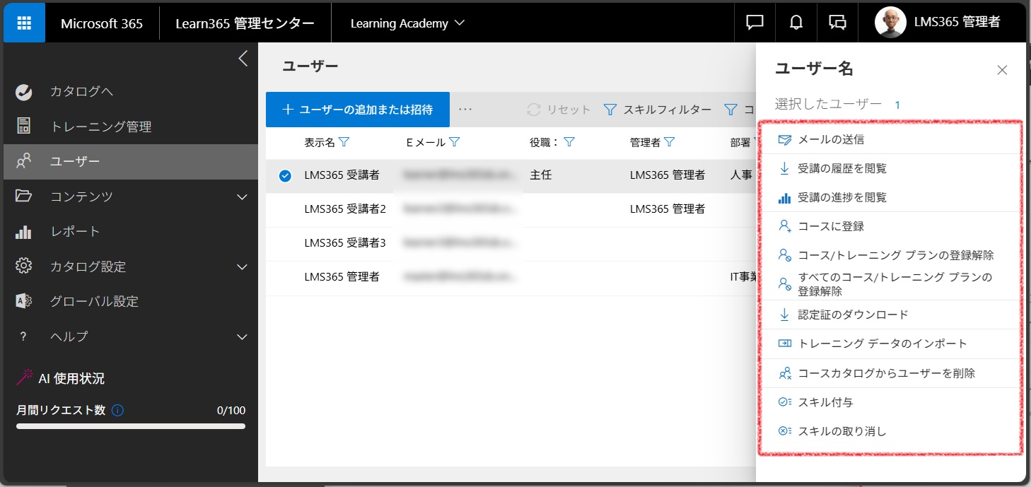はじめてユーザー管理-3.jpg