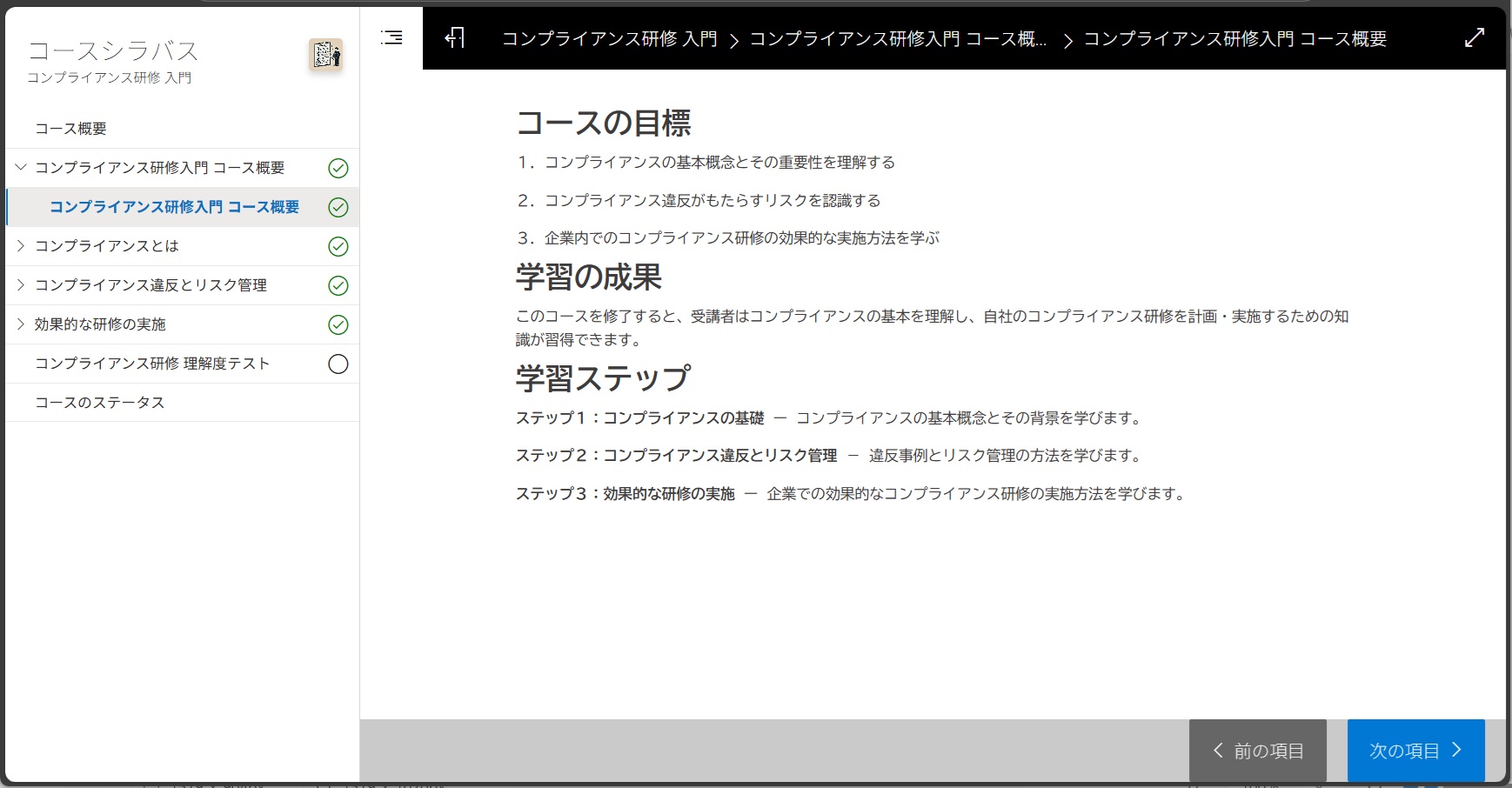 はじめて学習する-1.jpg