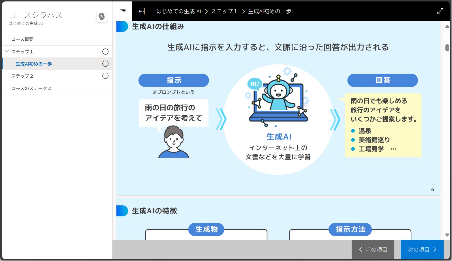 はじめて学習する-9.jpg