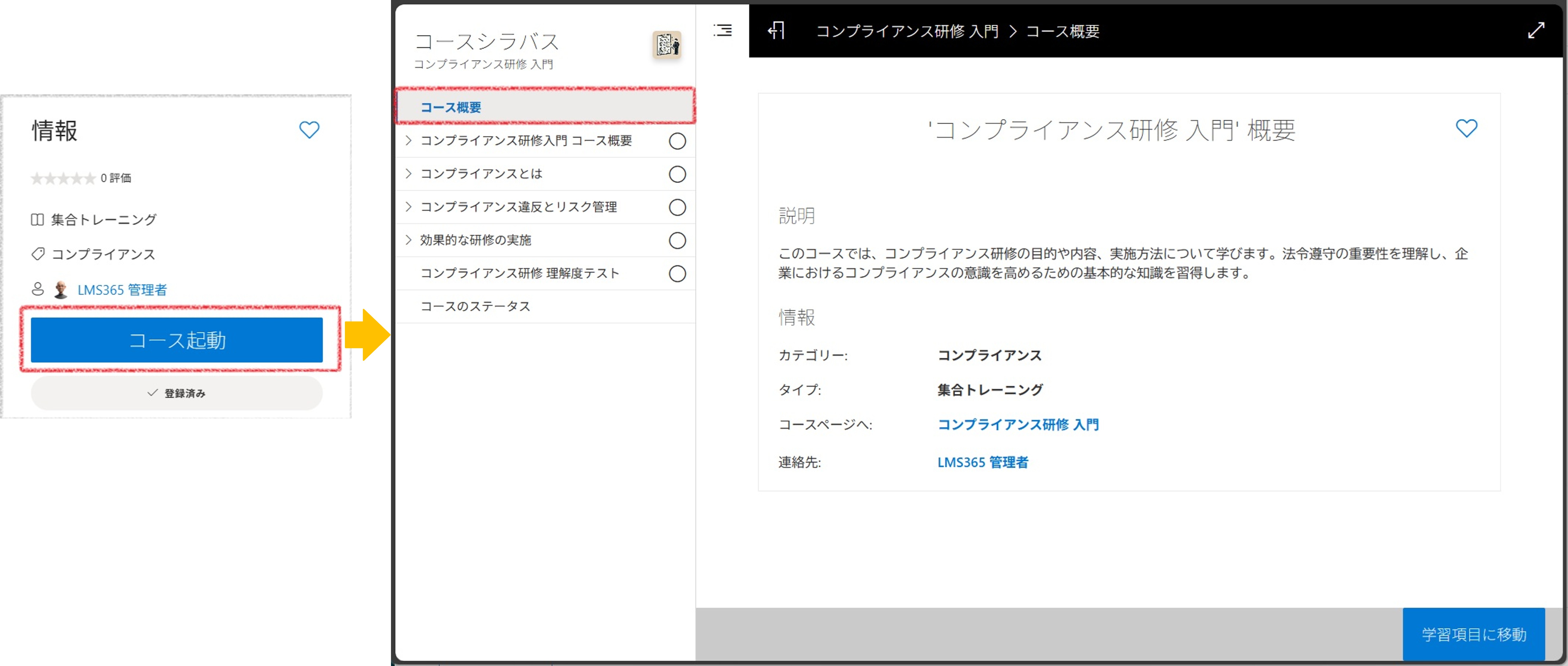 はじめて学習する-0.jpg