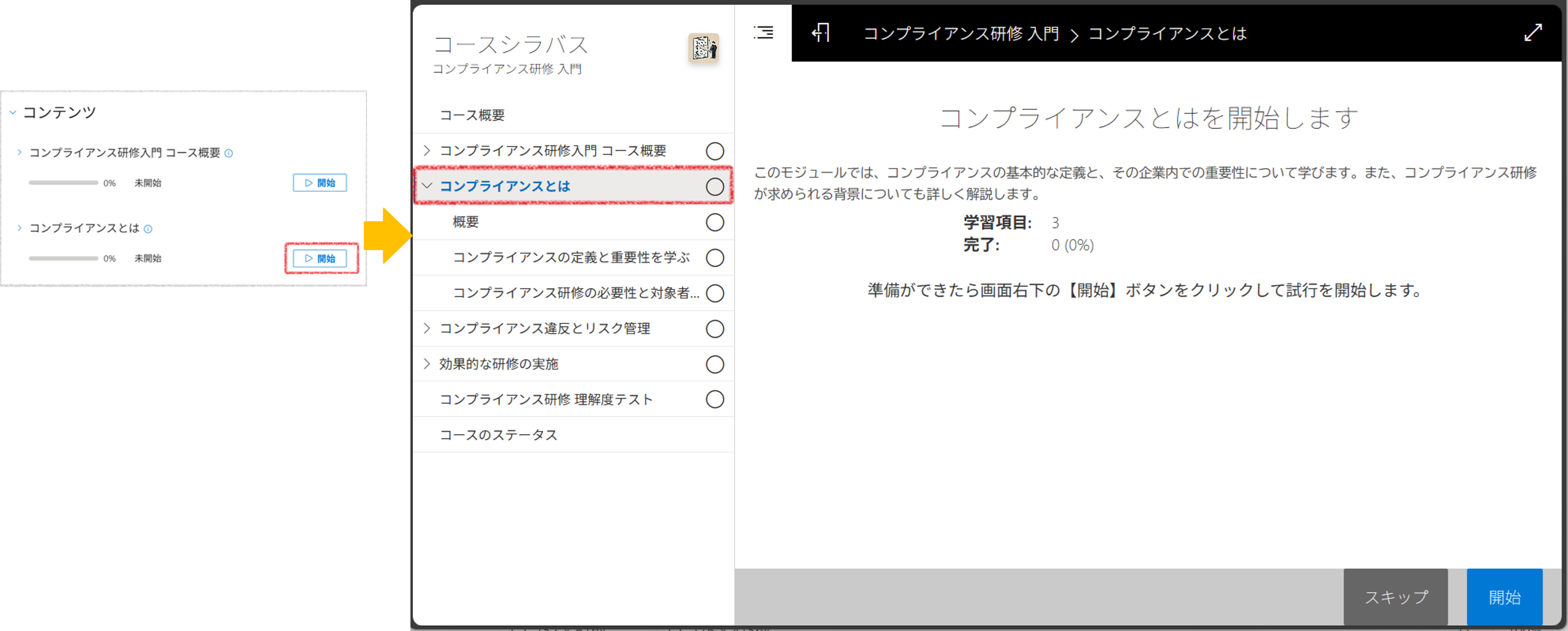 はじめて学習する-4.jpg