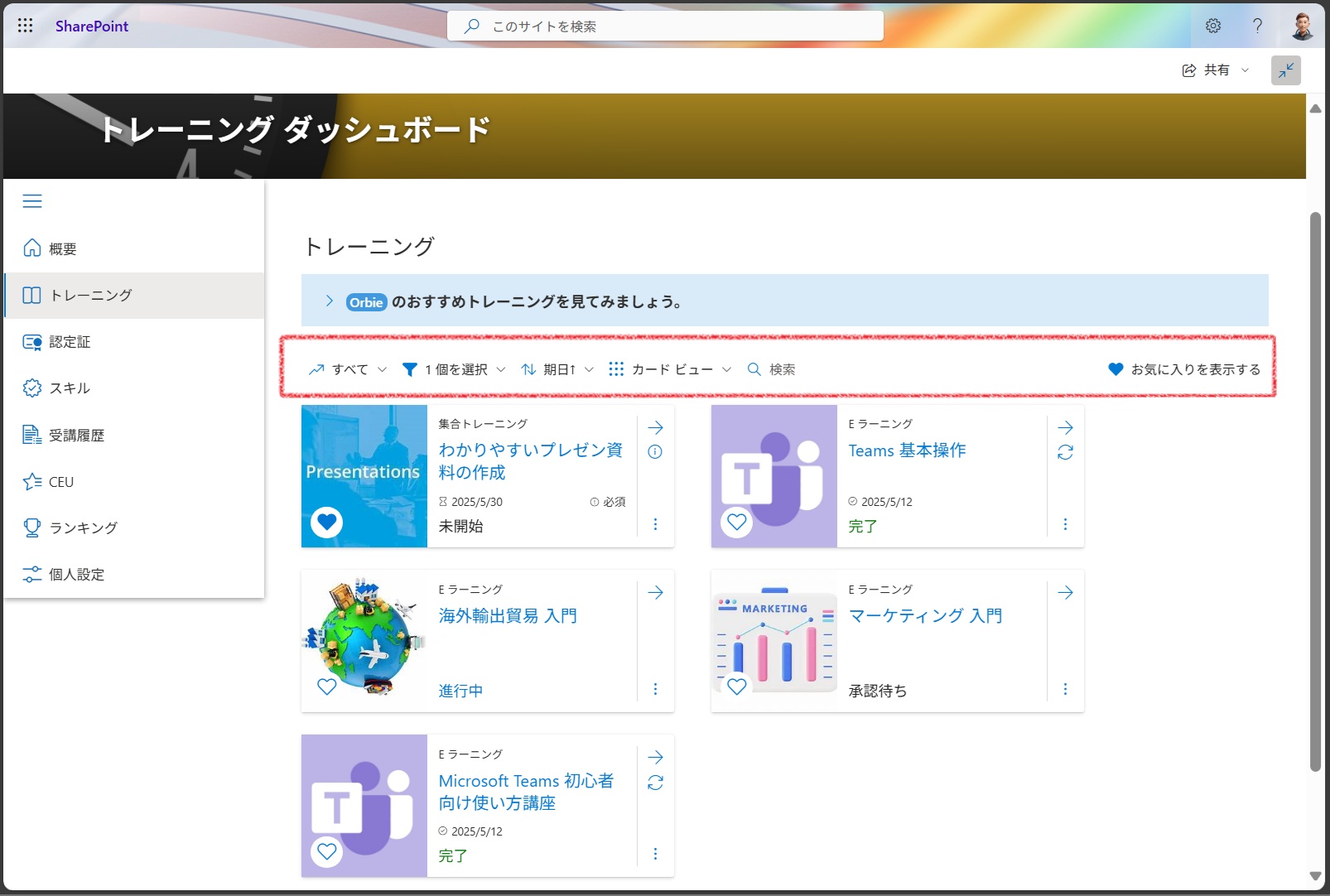 はじめてダッシュボード-3.jpg