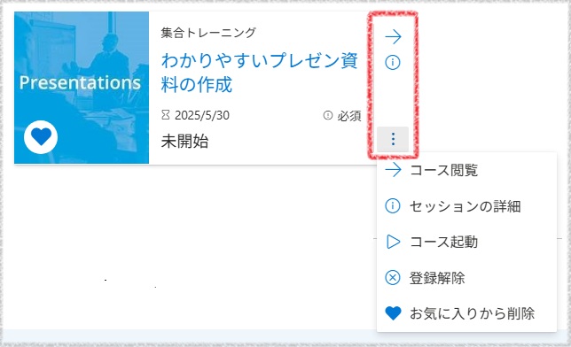 はじめてダッシュボード-4.jpg