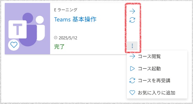 はじめてダッシュボード-5.jpg