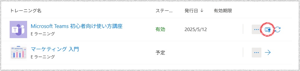 はじめてダッシュボード-6.jpg