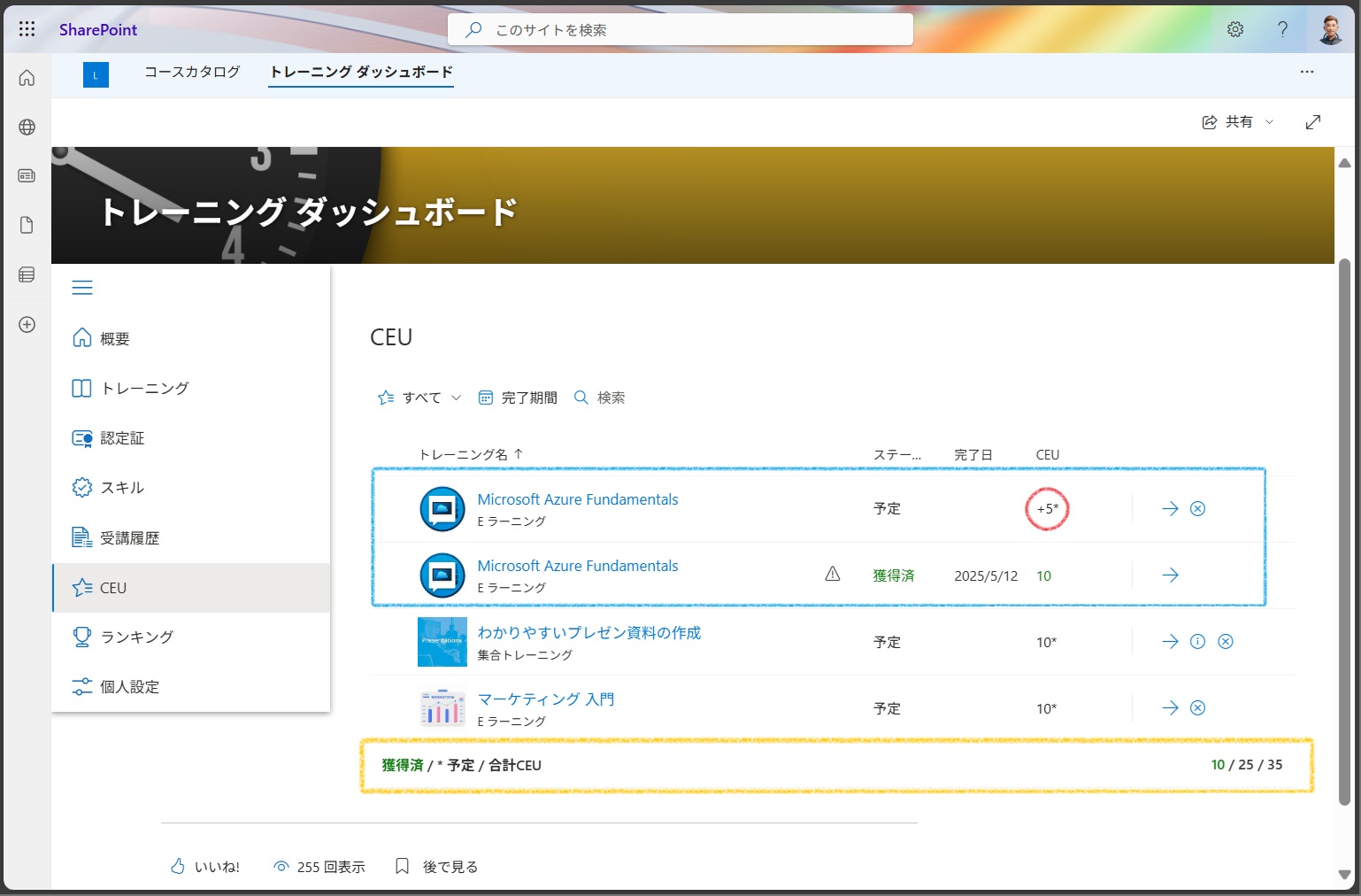 はじめてダッシュボード-8.jpg