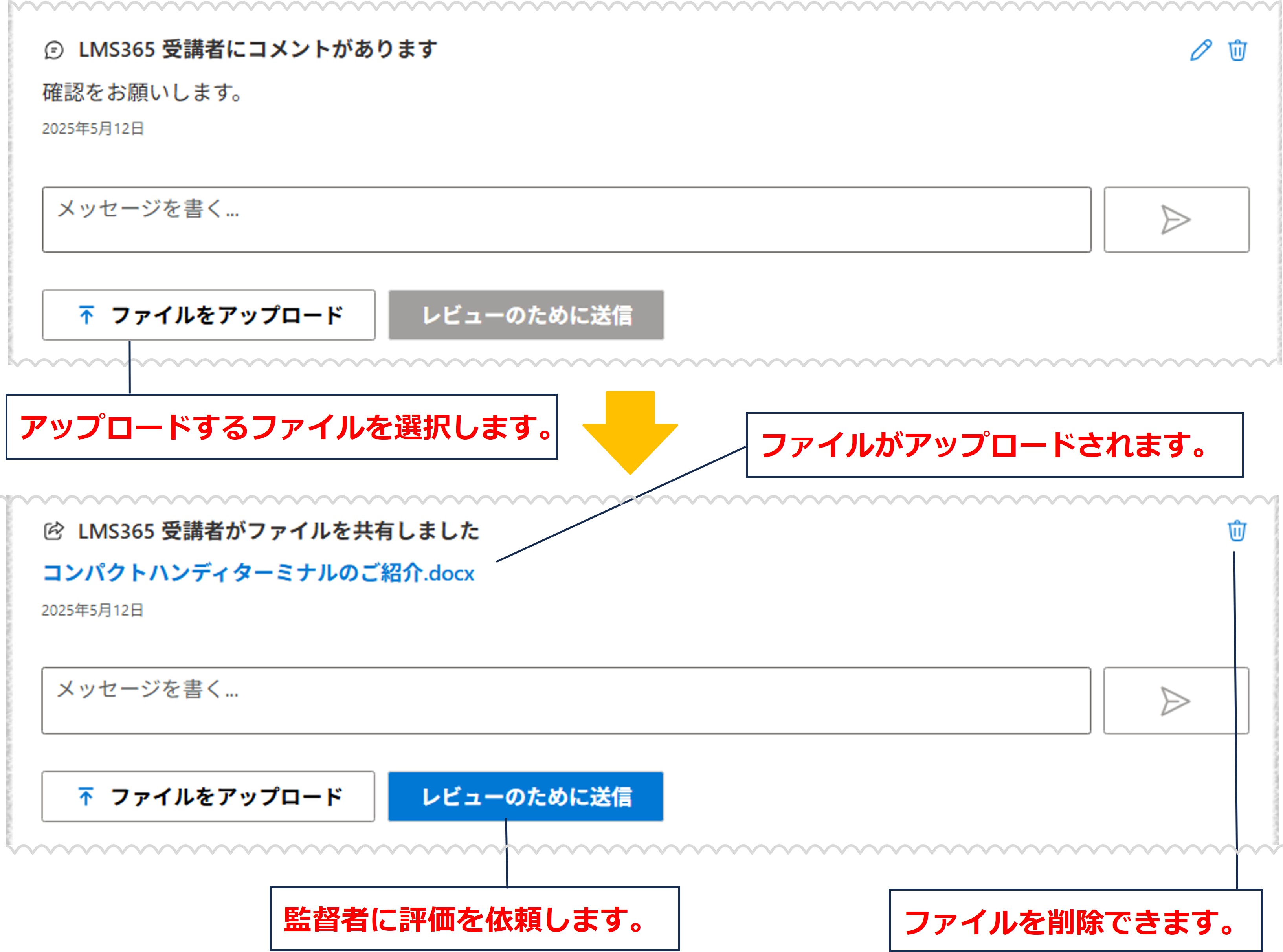 はじめて評価-3.jpg