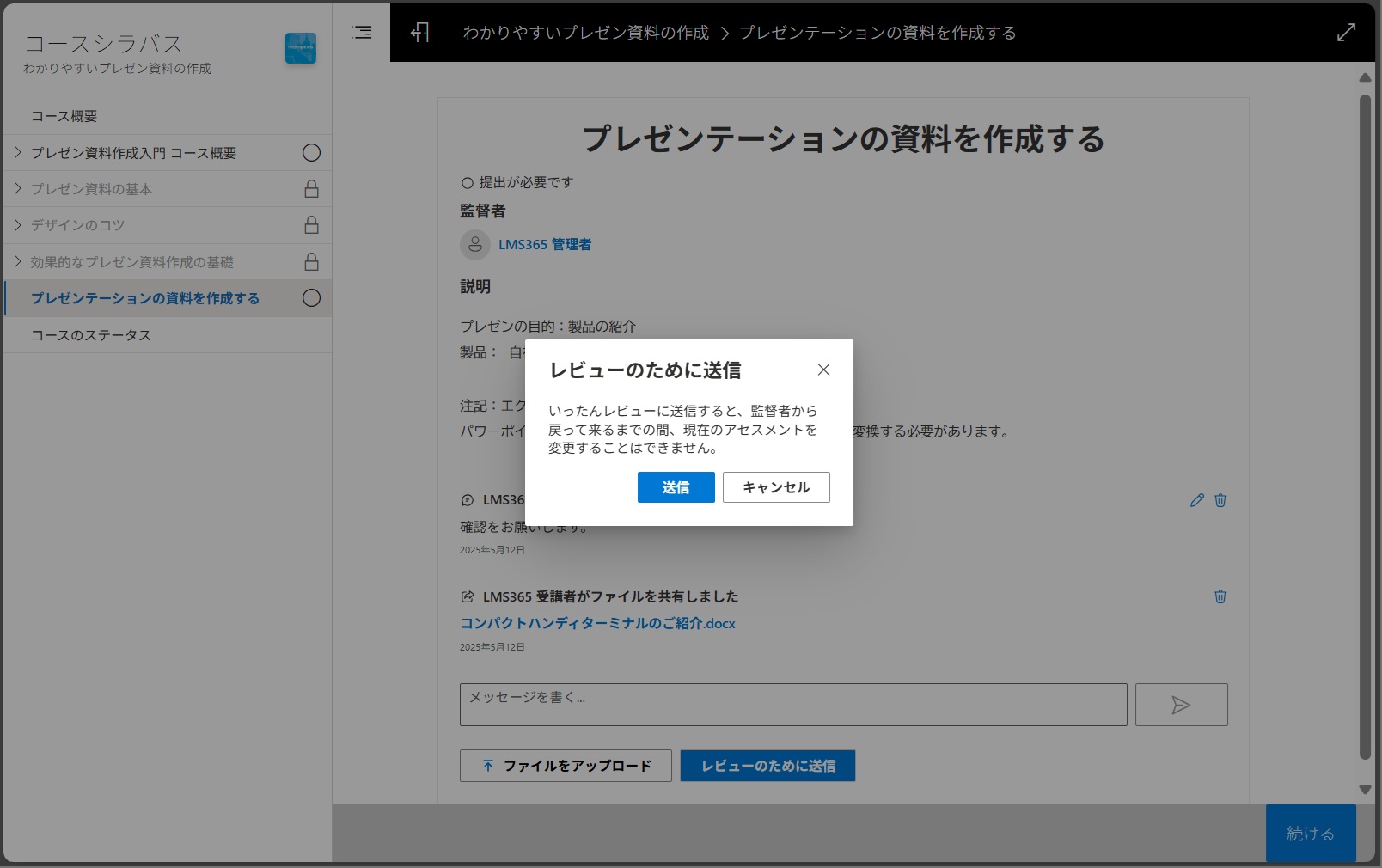 はじめて評価-4.jpg