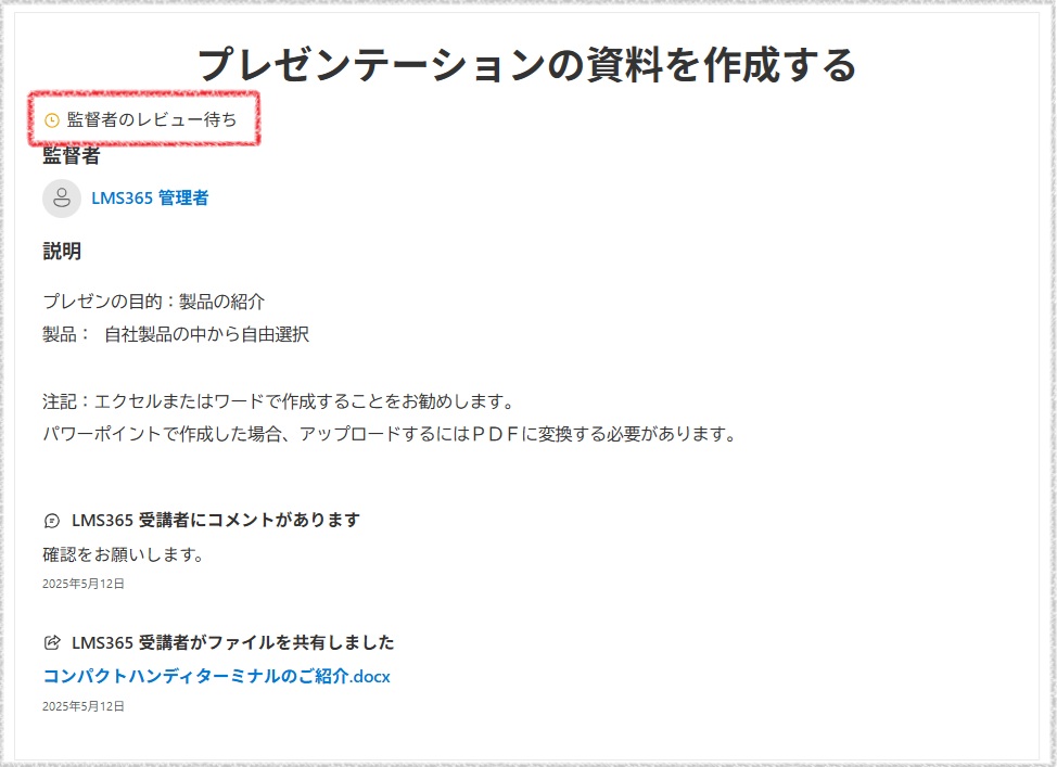 はじめて評価-5.jpg