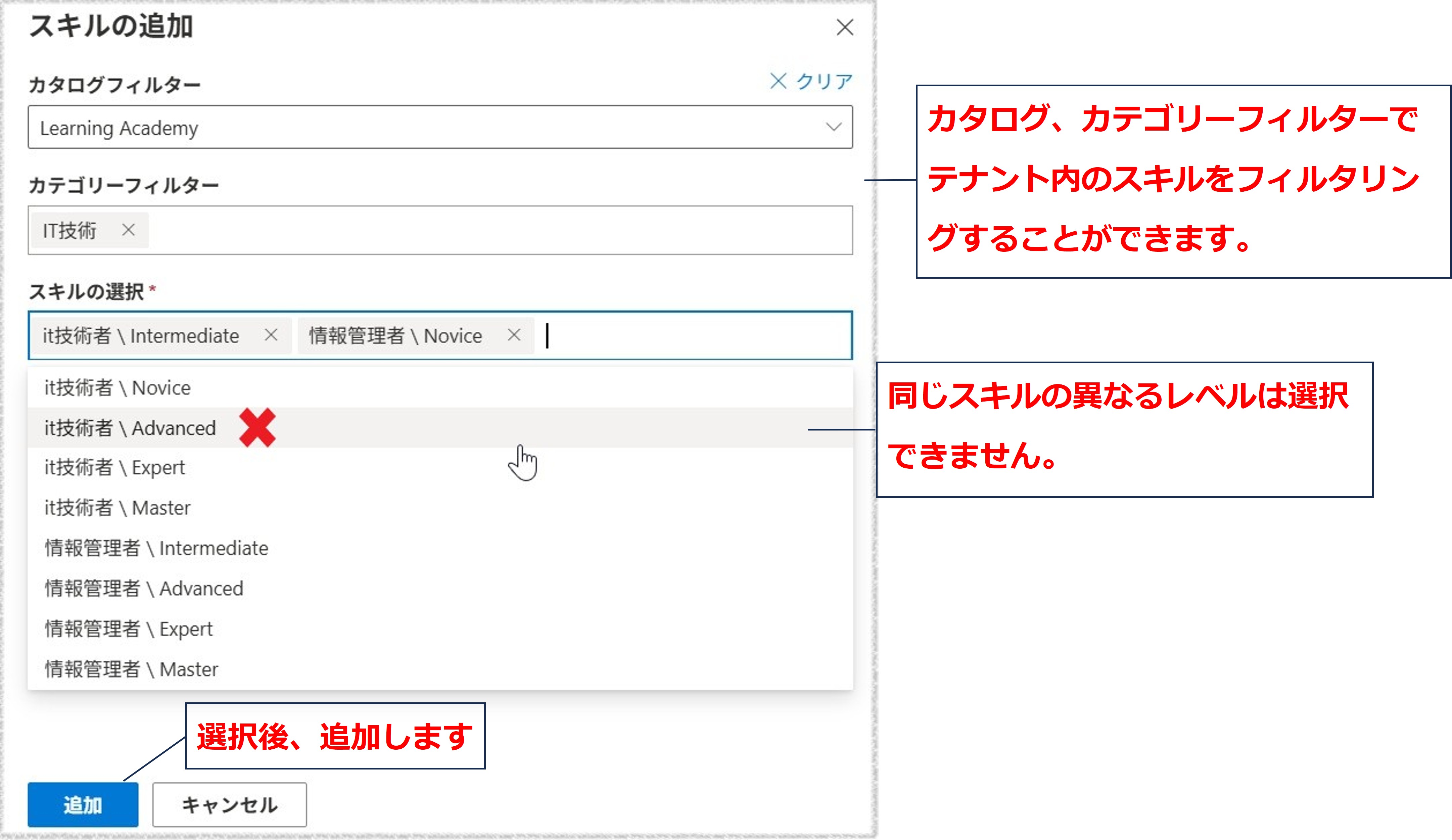 はじめてスキル目標-6.jpg