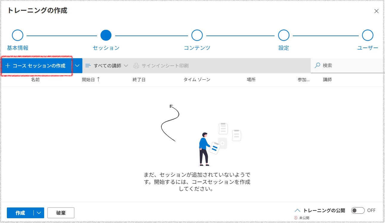 はじめてセッション-1.jpg