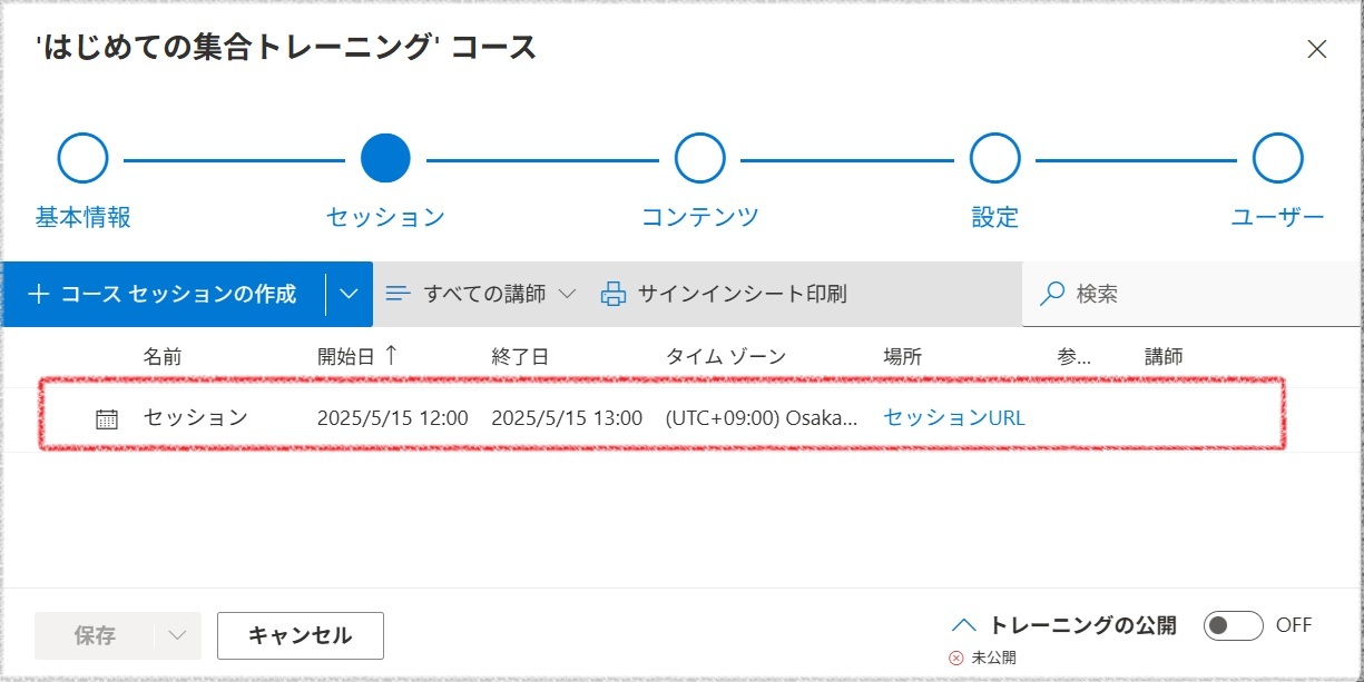 はじめてセッション-4.jpg