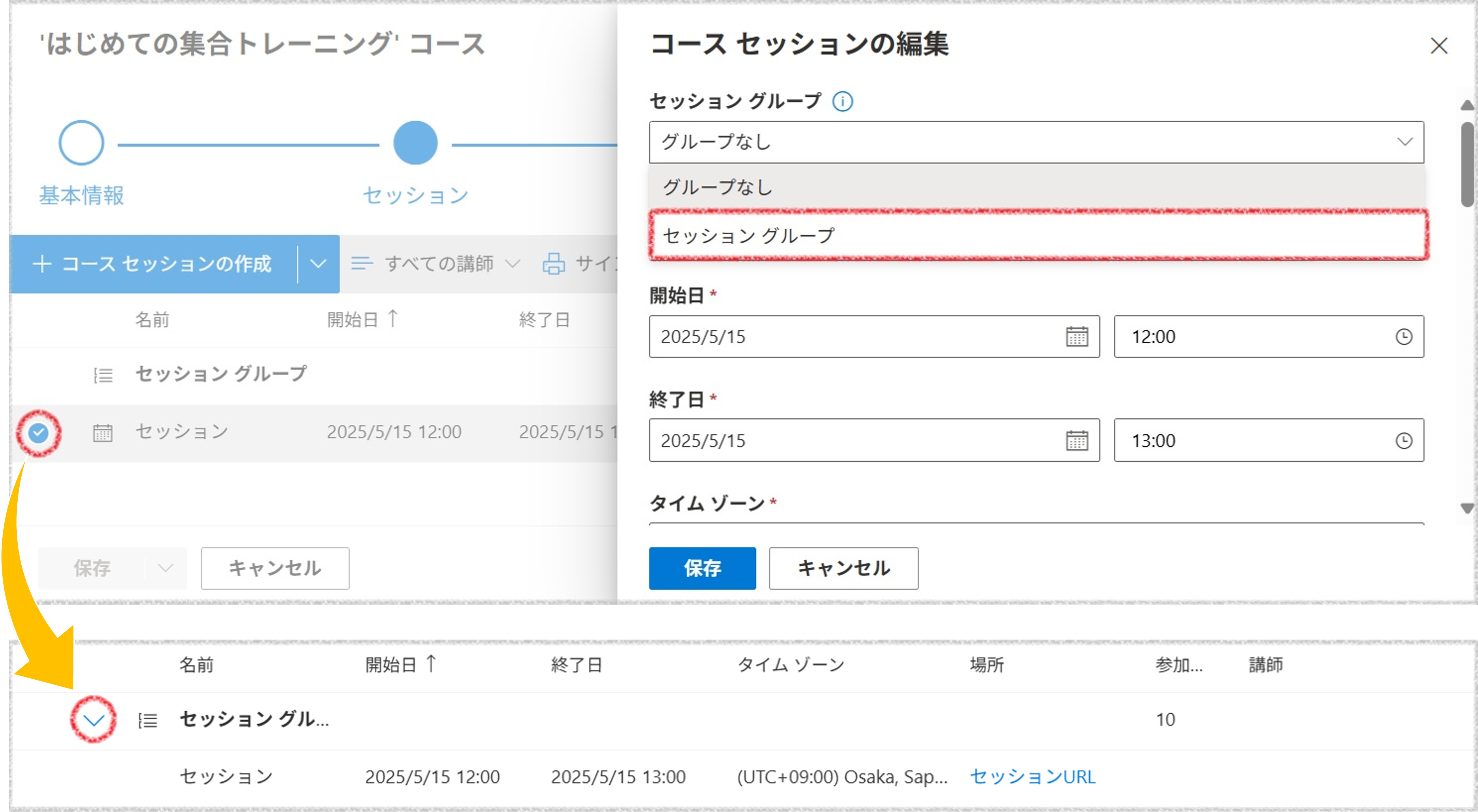 はじめてセッション-8.jpg