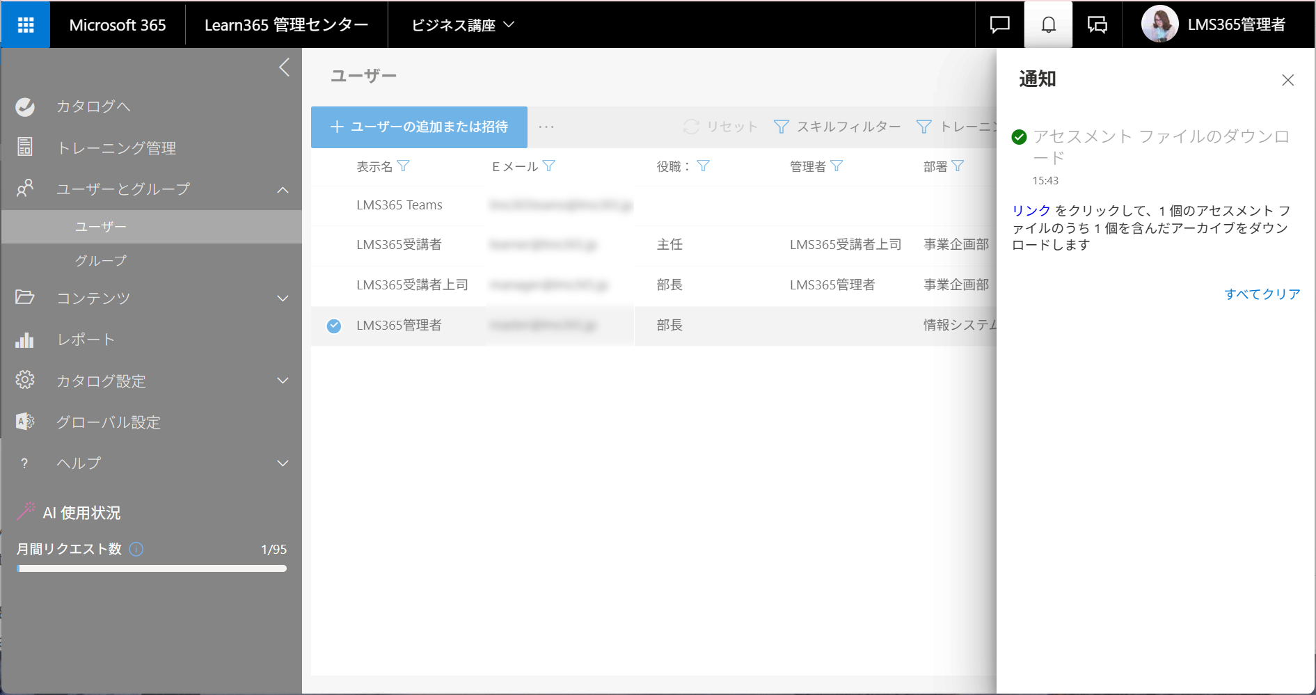 download_assessment_files2.png