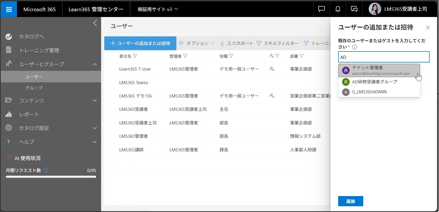 Using groups with Learn365-1.jpg