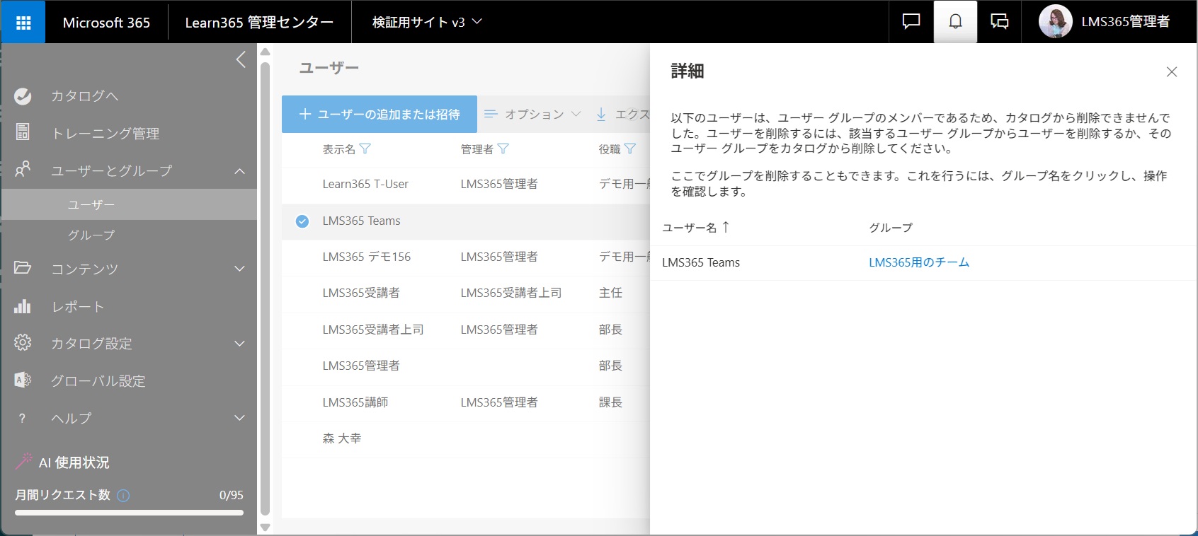 Using groups with Learn365-5.jpg