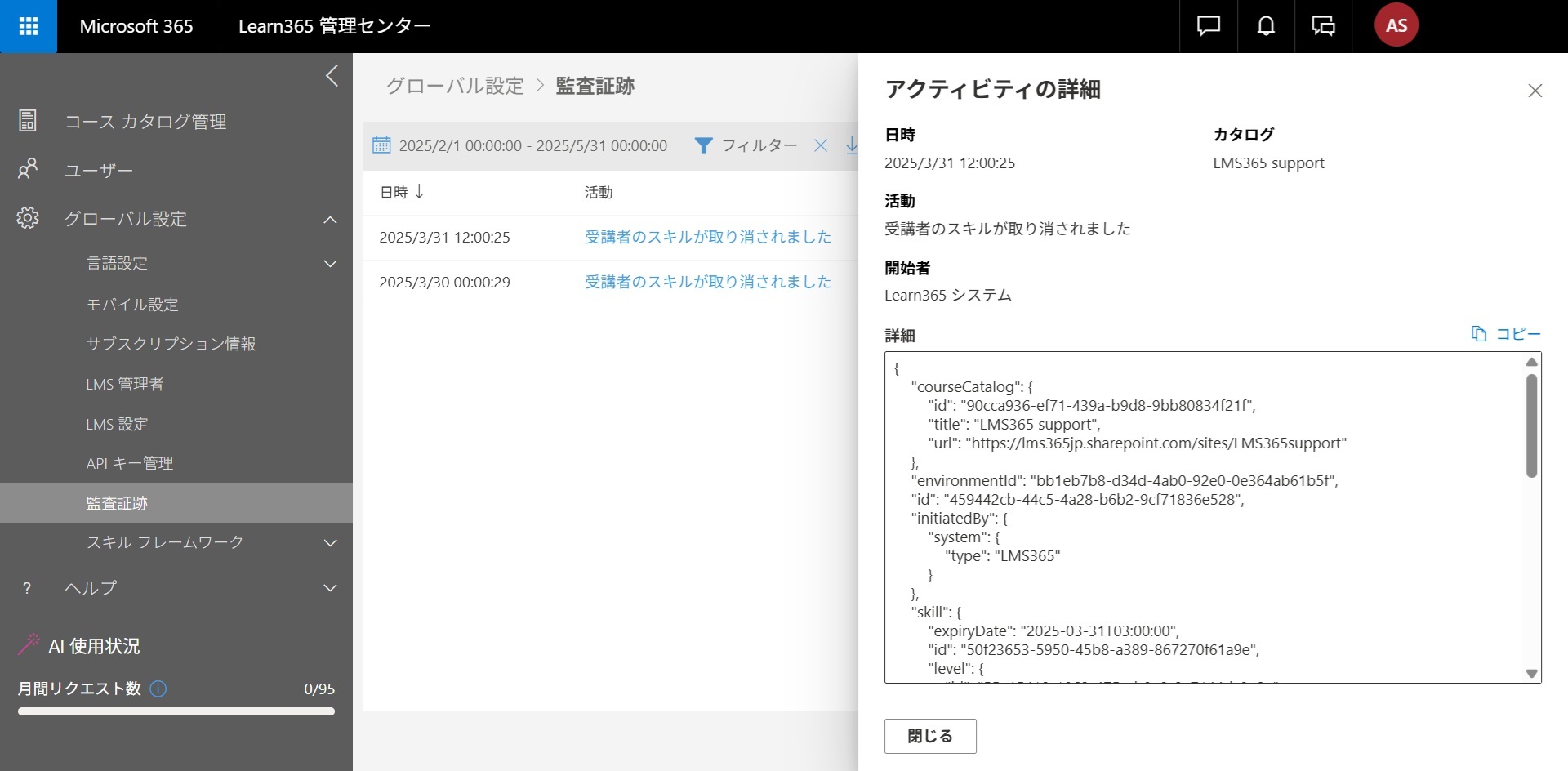 revoke skills_userskills_endpoint-2.jpg