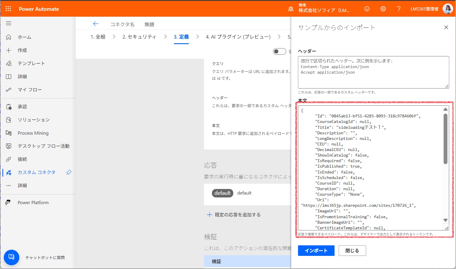 customPowerApps-10.jpg