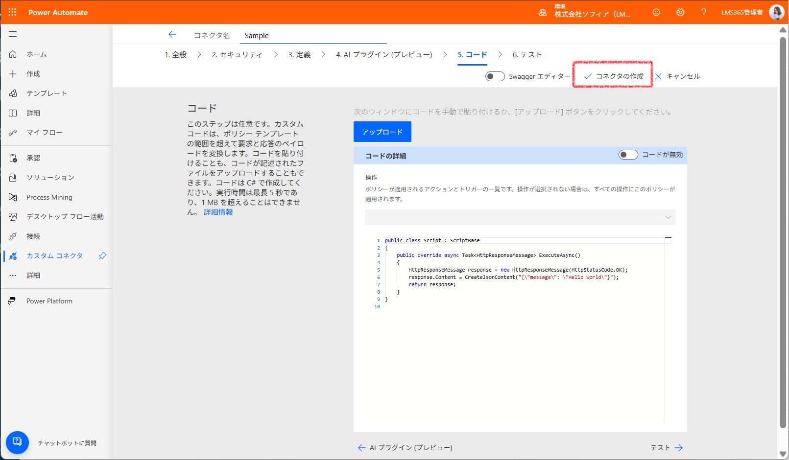 customPowerApps-12.jpg